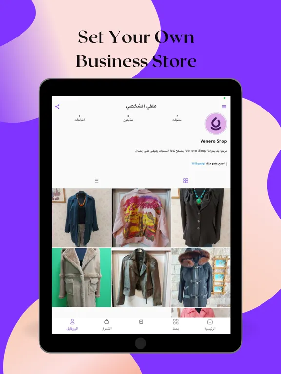 Venero | Buy & Sell Clothing iPad  Screenshots