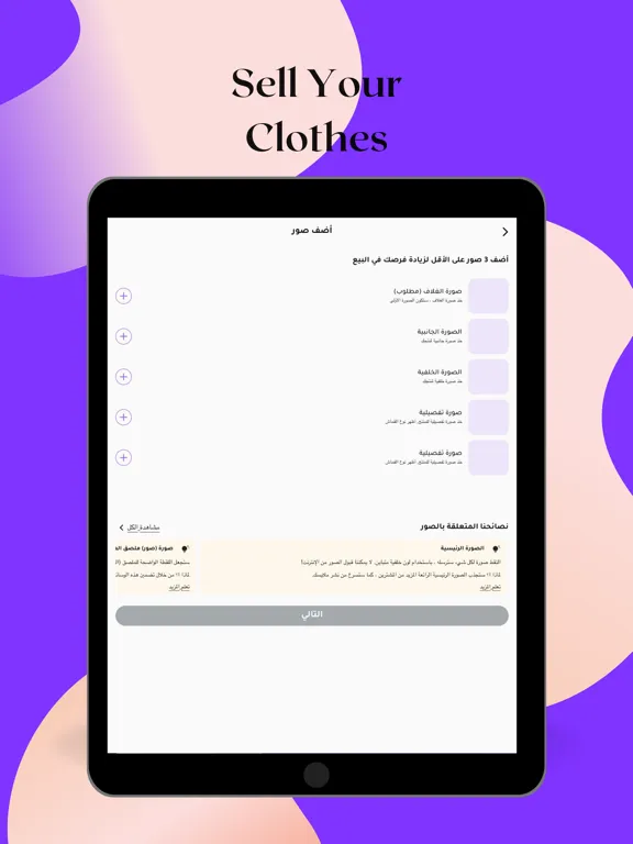 Venero | Buy & Sell Clothing iPad  Screenshots