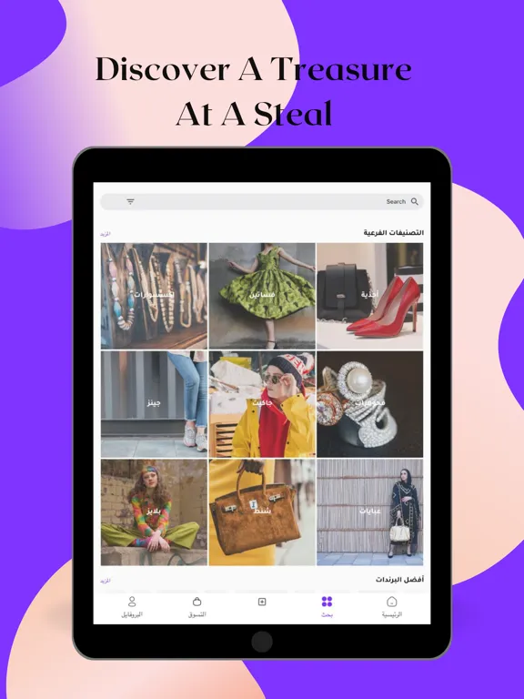 Venero | Buy & Sell Clothing iPad  Screenshots