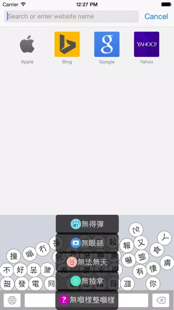 HK Slang應用截圖