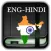 English to Hindi Offline Dictionary