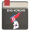 English to Korean Dictionary