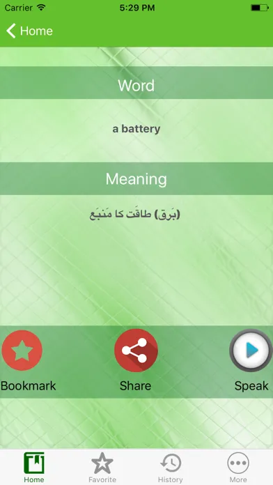English to Urdu Offline Dictionary App Screenshots