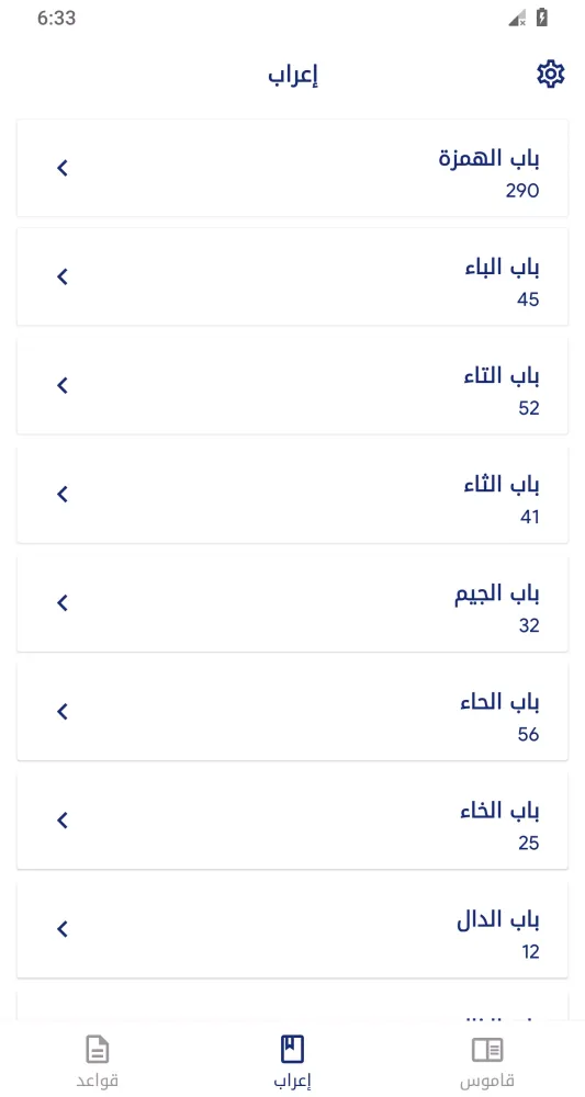 قاموس عربي عربي بدون انترنت Screenshots
