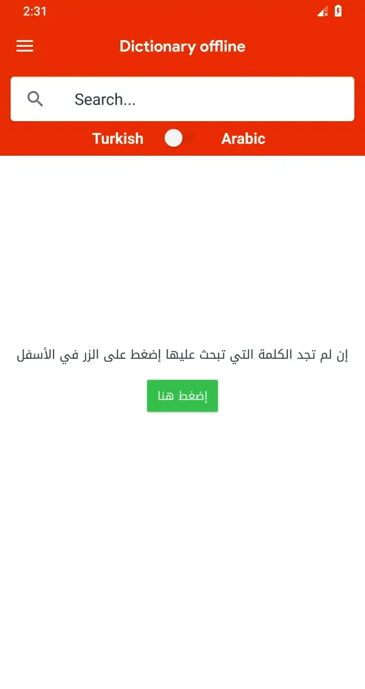 قاموس تركي عربي بدون انترنت Screenshots
