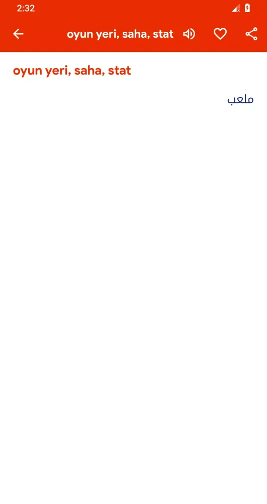 قاموس تركي عربي بدون انترنت Screenshots