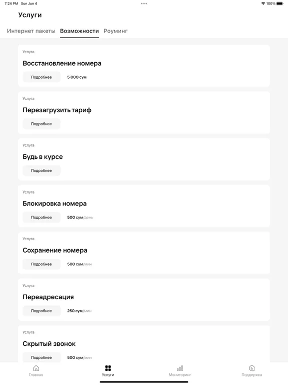 Скриншоты OQ iPad 