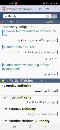 VerbAce Arabic-Eng DictionaryApp-Screenshots4