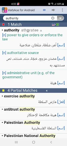 VerbAce Arabic-Eng Dictionary Screenshots