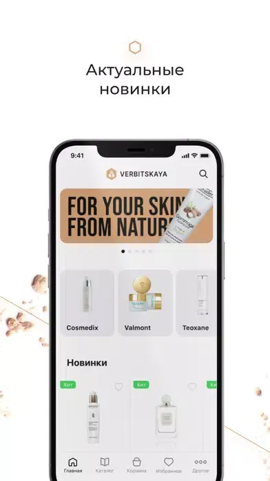 Секреты Красоты應用截圖