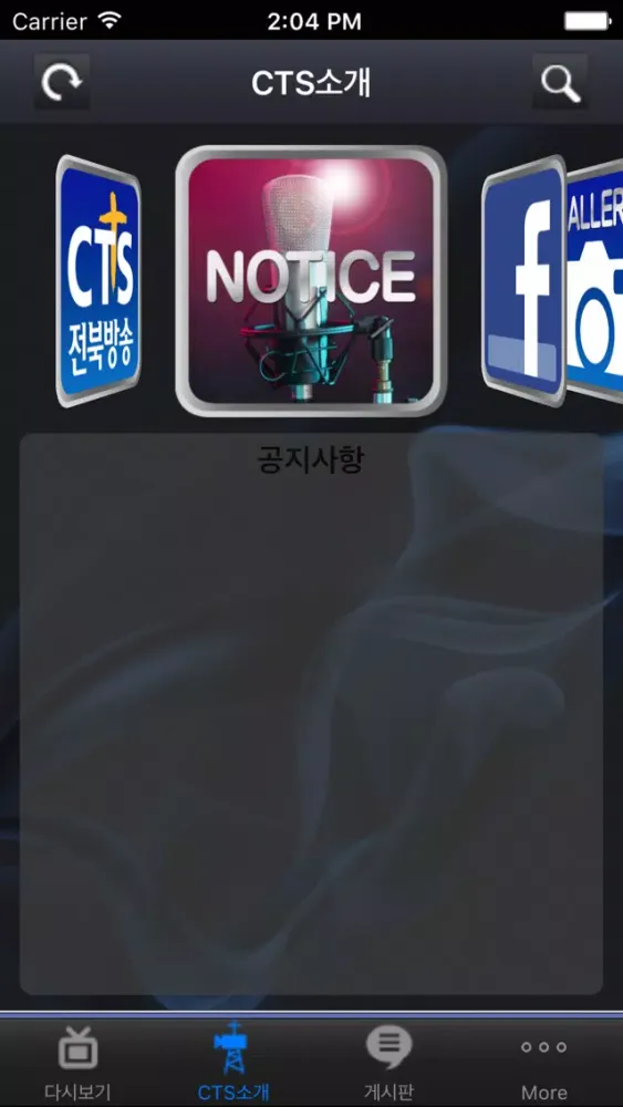 CTS 전북방송 Screenshots