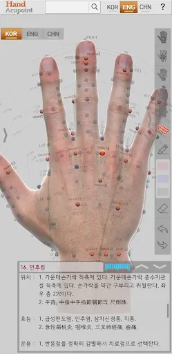 Capturas de pantalla de Hand Acupoint