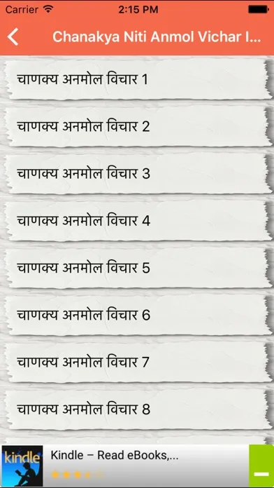Chanakya Niti Anmol Vichar In Hindi Free App Screenshots
