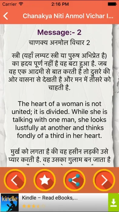Chanakya Niti Anmol Vichar In Hindi Free App Screenshots