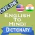 English To Hindi  Dictionary Translator Offline