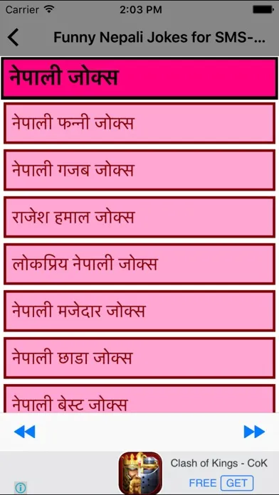 Funny Nepali Jokes for SMS- in Hindi应用截图