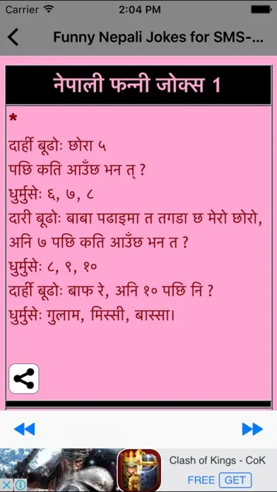 Funny Nepali Jokes for SMS- in Hindi应用截图
