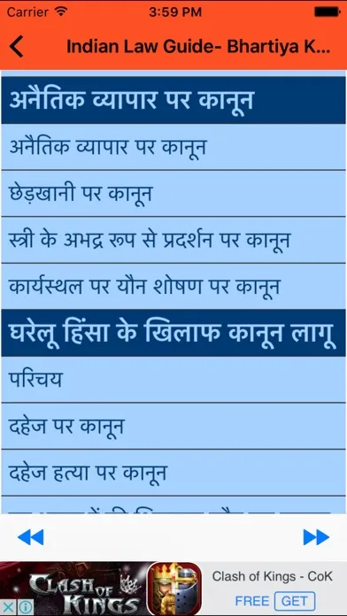Indian Law Guide- Bhartiya Kanoon ki Dictionary 스크린샷