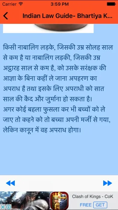 Indian Law Guide- Bhartiya Kanoon ki Dictionary 스크린샷