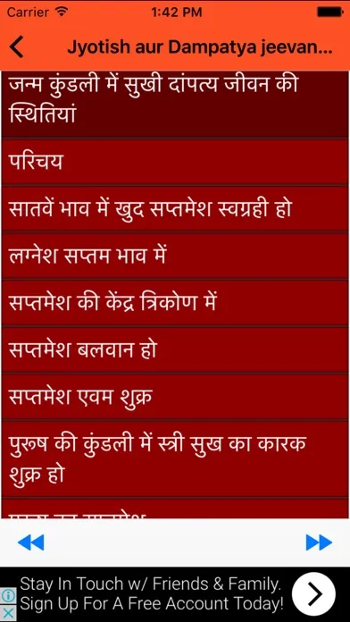 Jyotish aur Dampatya jeevan Marriage Life Jyotish應用截圖