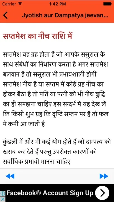Jyotish aur Dampatya jeevan Marriage Life Jyotish應用截圖