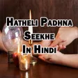 Learn to Read Hand Palmistry-Hatheli Padhna Seekhe Learn to Read Hand Palmistry-Hatheli Padhna Seekhe