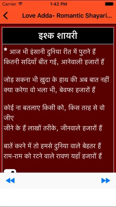 صور Love Adda- Romantic Shayari Poems in Hindi
