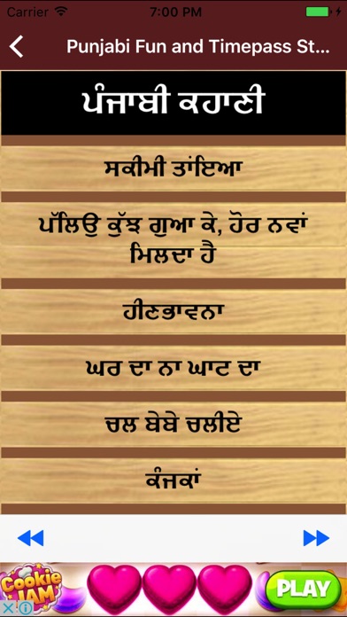 Punjabi Fun and Timepass Stories - Good Times سکرین شاٹس