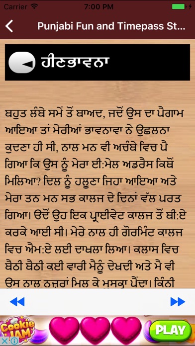 Punjabi Fun and Timepass Stories - Good Times سکرین شاٹس
