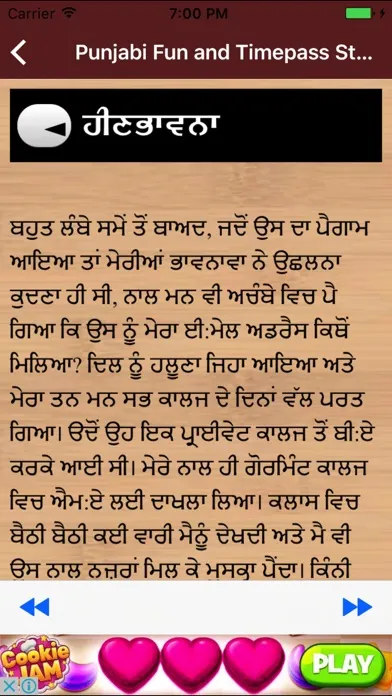 Punjabi Fun and Timepass Stories - Good Times Screenshots