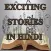 Romanchak Kahaniya Hindi Mein- Exciting stories