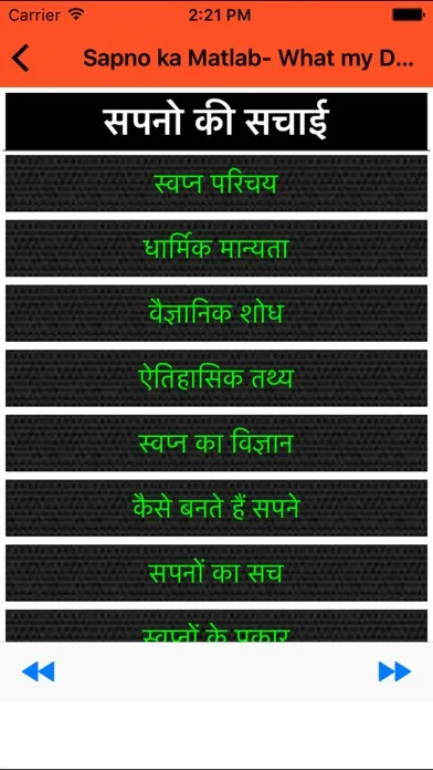 Capturas de pantalla de Sapno ka Matlab- What my Dream Means in Hindi