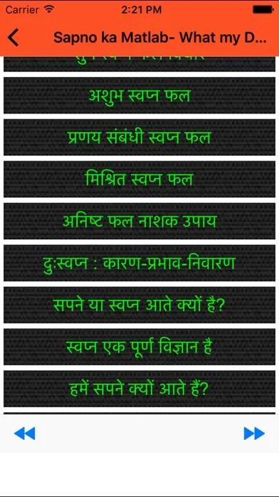 Capturas de pantalla de Sapno ka Matlab- What my Dream Means in Hindi