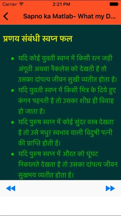 Capturas de pantalla de Sapno ka Matlab- What my Dream Means in Hindi