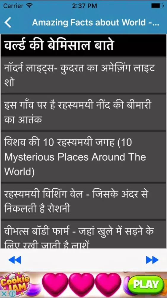 Amazing Facts about World - Surprising Facts 스크린샷
