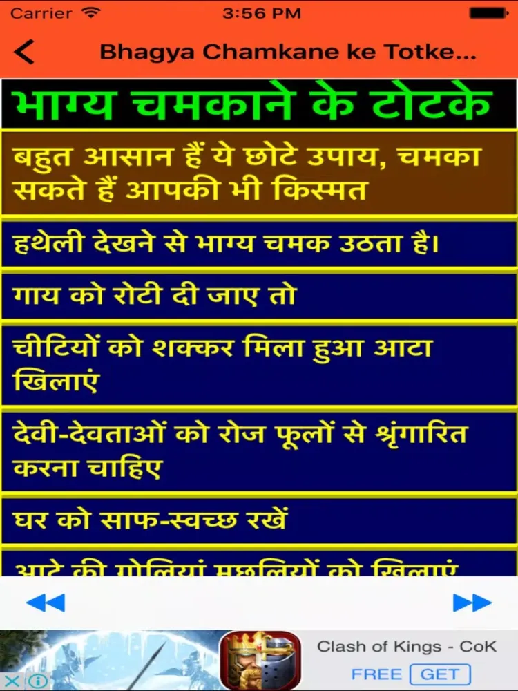 Captures d'écran de Bhagya Chamkane ke Totke Hindi Improve Luck Tips iPad 