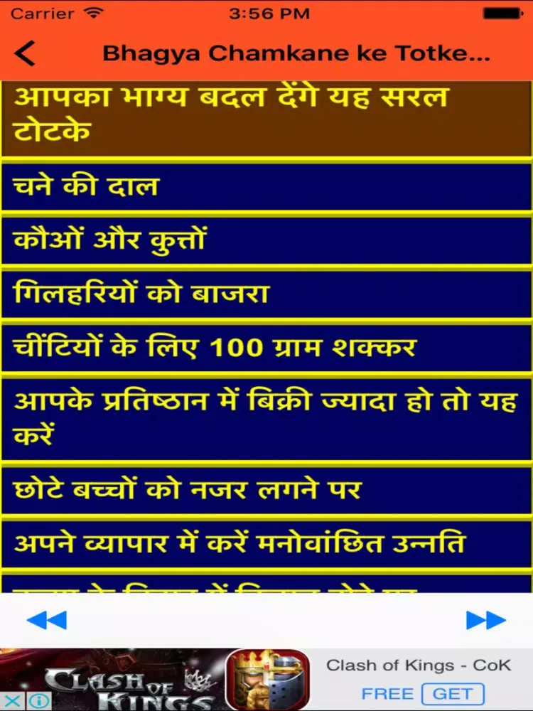 Captures d'écran de Bhagya Chamkane ke Totke Hindi Improve Luck Tips iPad 