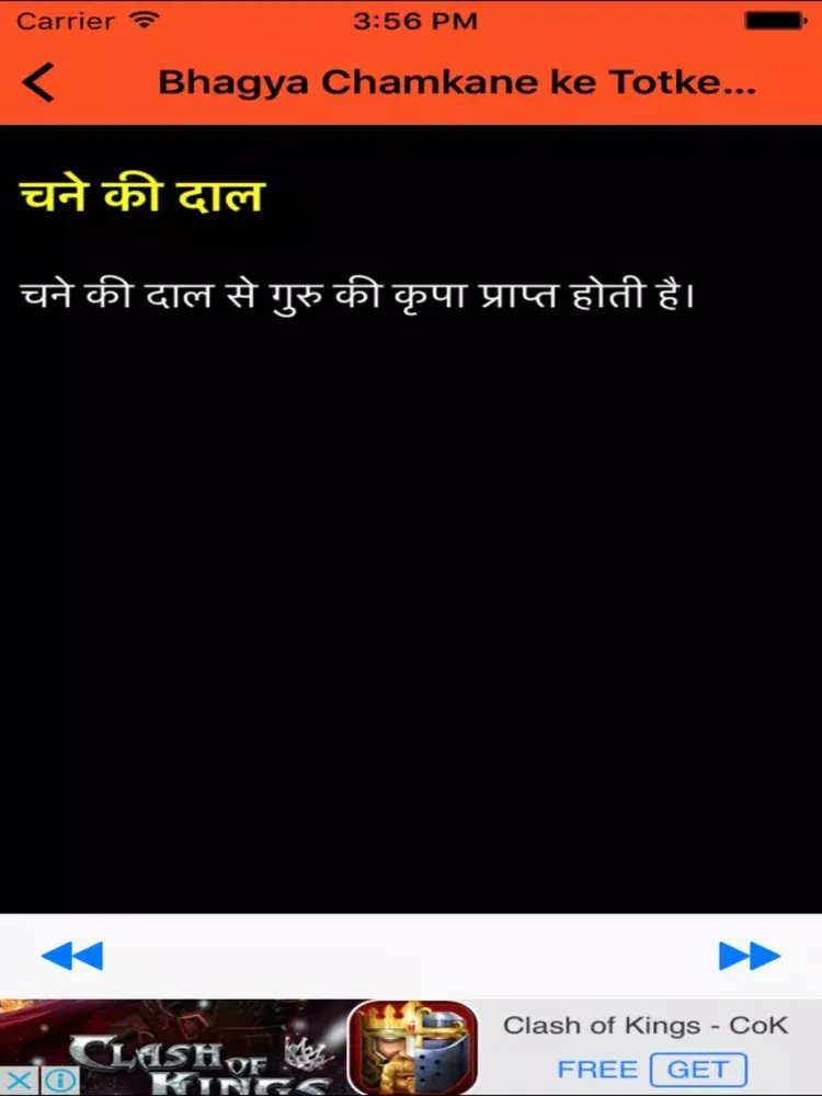 Captures d'écran de Bhagya Chamkane ke Totke Hindi Improve Luck Tips iPad 