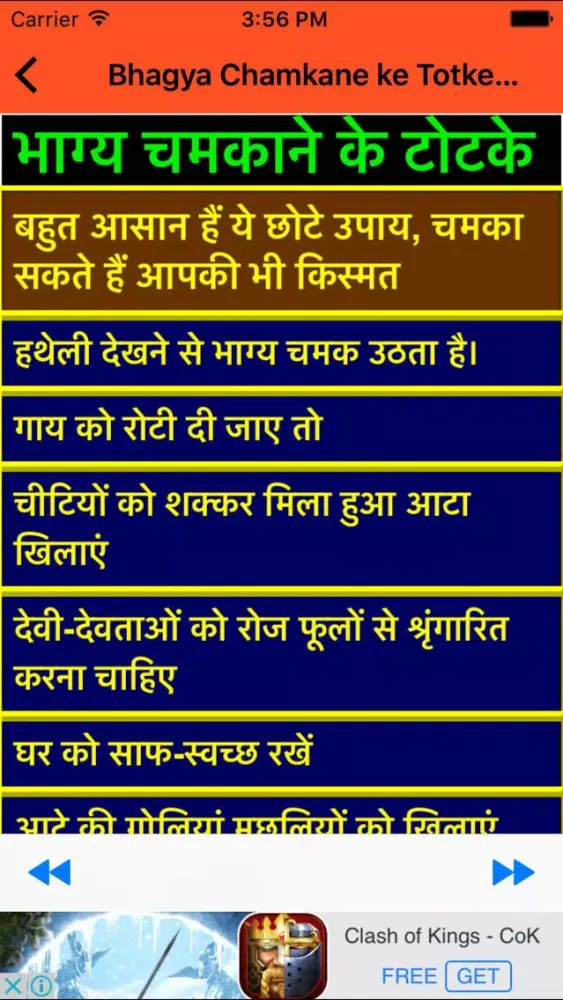 Captures d'écran de Bhagya Chamkane ke Totke Hindi Improve Luck Tips