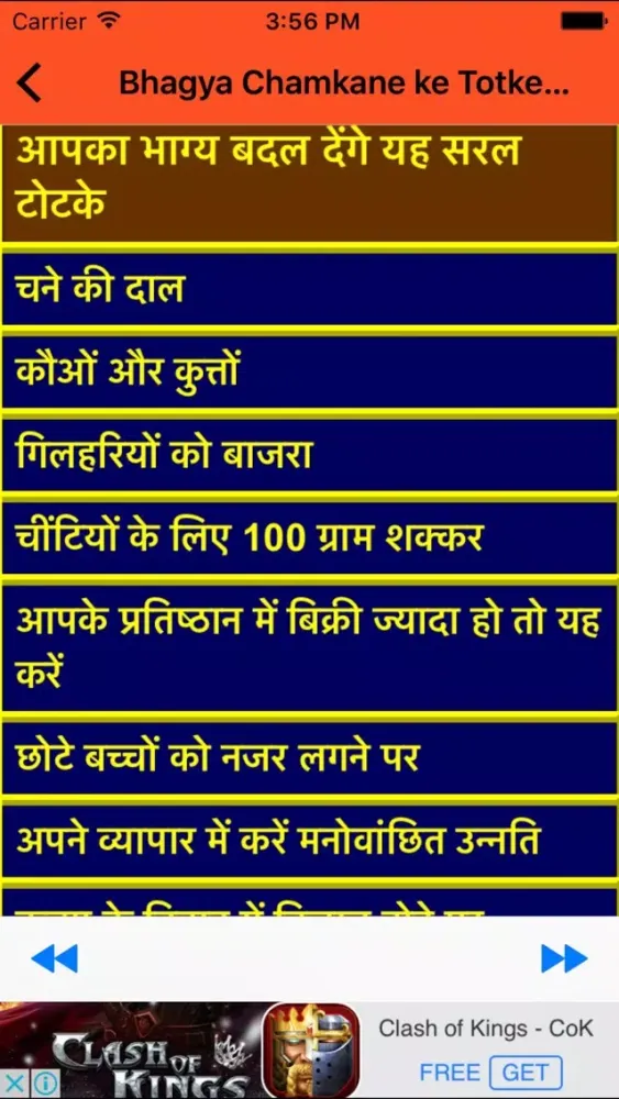 Captures d'écran de Bhagya Chamkane ke Totke Hindi Improve Luck Tips