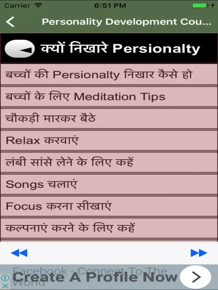 Personality Development Course for Students iPad  Screenshots