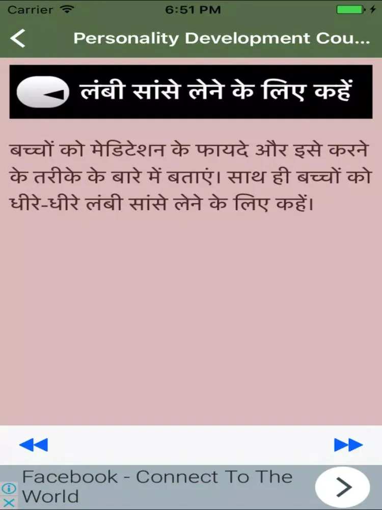 Personality Development Course for Students iPad  Screenshots