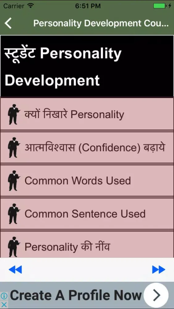 Personality Development Course for Students Screenshots