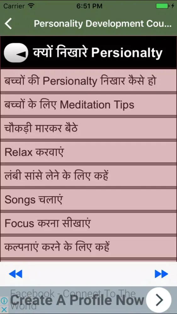 Personality Development Course for Students Screenshots