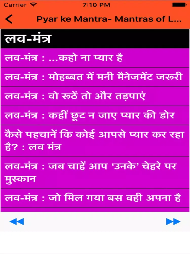 Pyar ke Mantra- Mantras of Love in Hindi iPad 应用截图