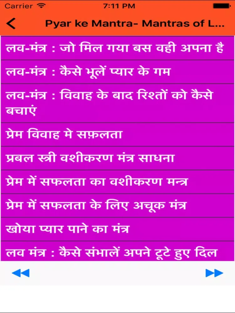 Pyar ke Mantra- Mantras of Love in Hindi iPad 应用截图