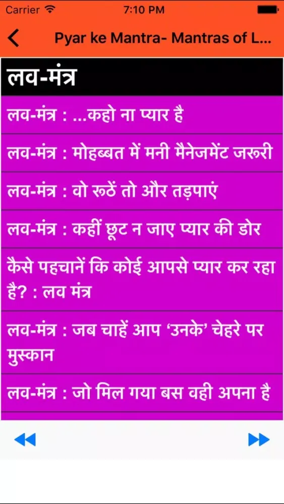 Pyar ke Mantra- Mantras of Love in Hindi应用截图