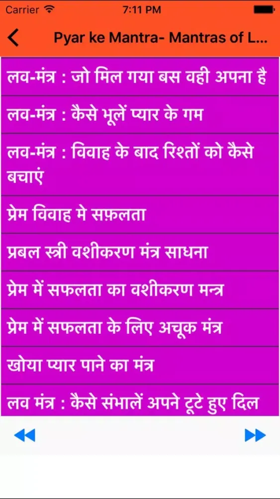 Pyar ke Mantra- Mantras of Love in Hindi应用截图