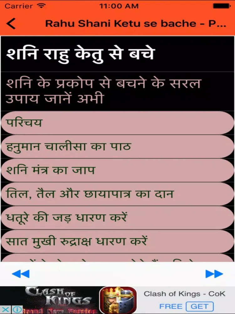 Rahu Shani Ketu Se Bache - Prevent Planet Effects iPad  Screenshots