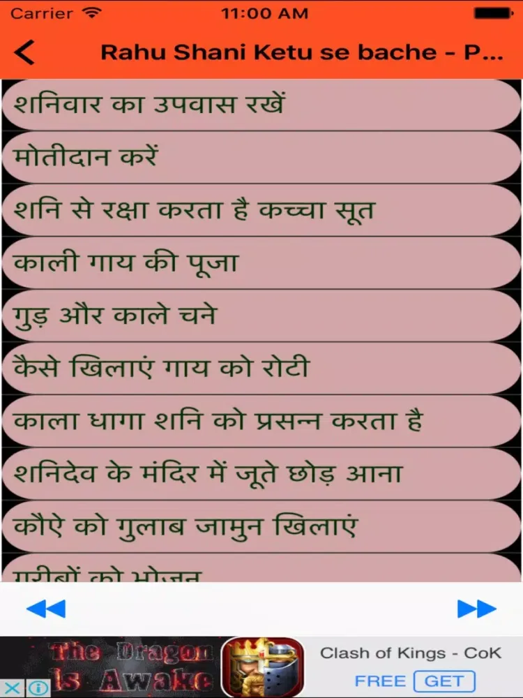 Rahu Shani Ketu Se Bache - Prevent Planet Effects iPad  Screenshots